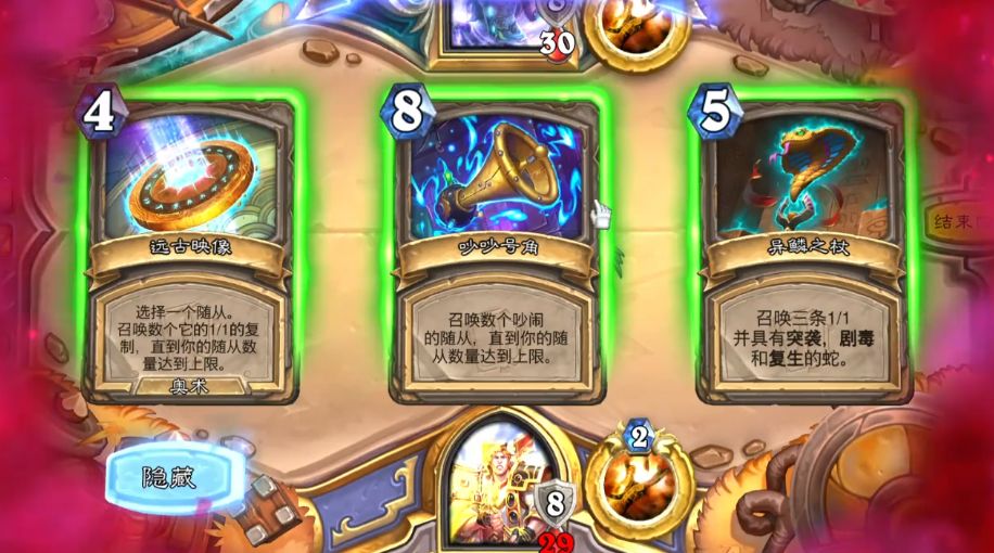 炉石传说标准模式，则可以用大漩涡或熊孩子，很多玩家都会喜欢把山岭卡在手中
