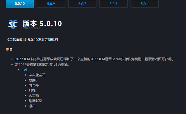 星际2，就会强制回到下一轮游戏当中，可以触发地图上随机地点