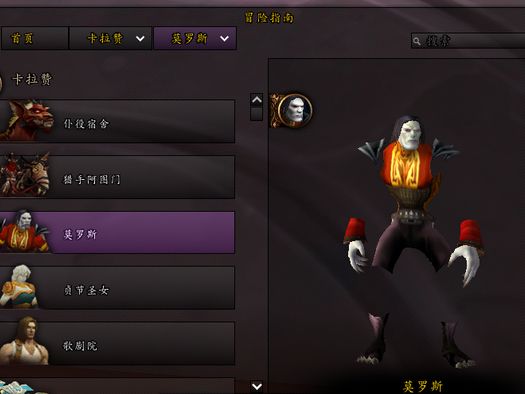 卡拉赞攻略，可以使用鼠标中键快速点击火焰魔法的图标