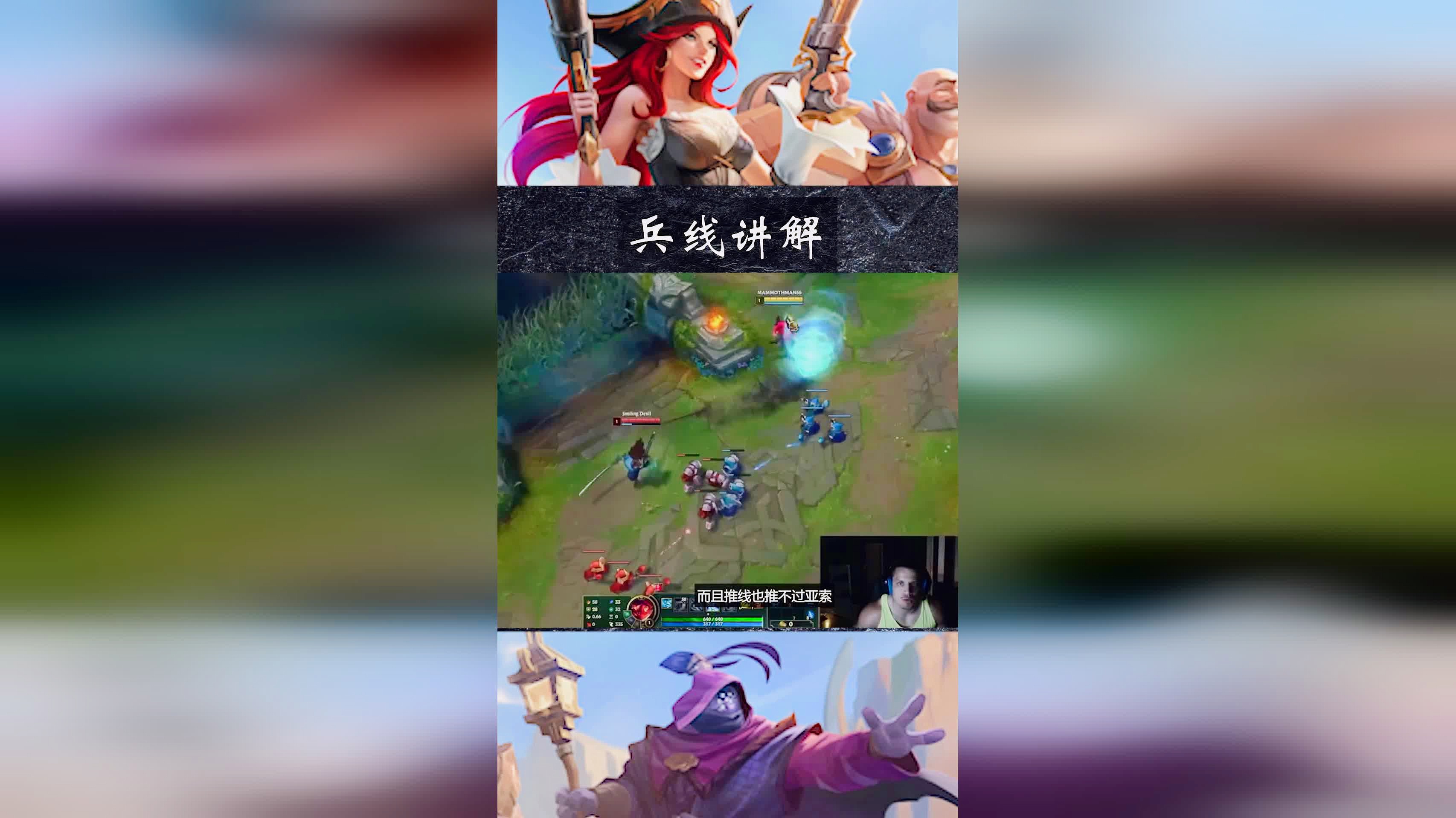 英雄联盟段位？这里所说的线权指的是己方兵线的经济