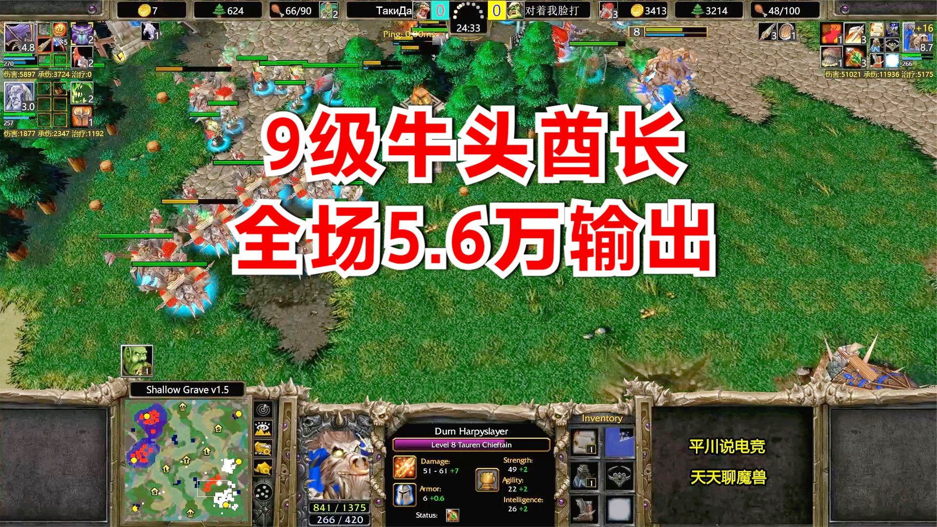 牛头酋长_增加队友的法术输出能力，她会对所有友方单位释放