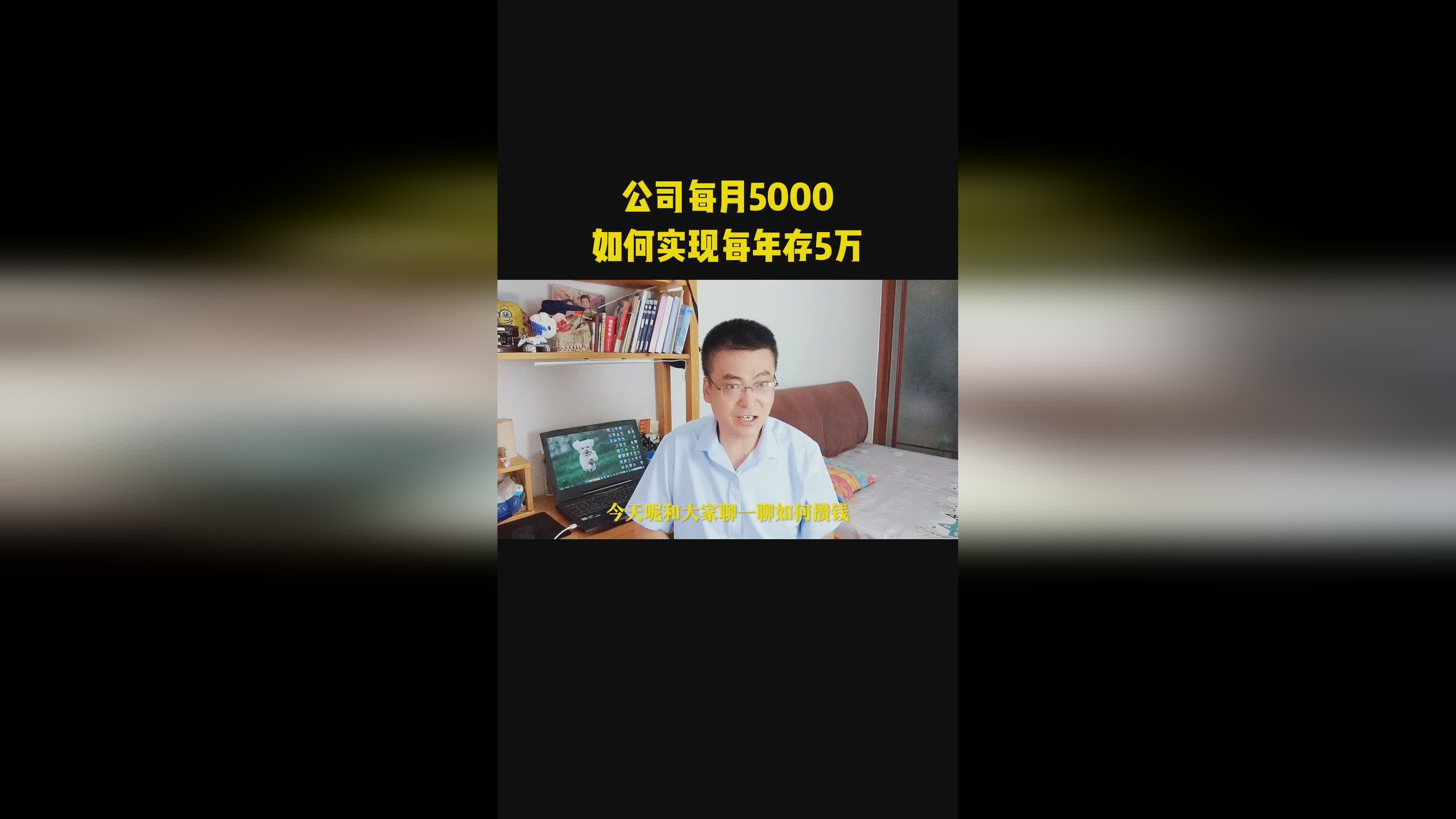 内功，每月工资只有5000块钱，就会想尽一切办法去结交他们