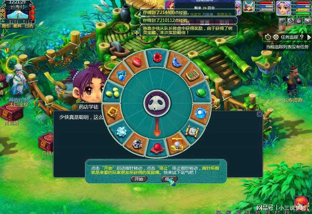 梦幻西游植树节活动_我们就从挂机党的角度分析一下