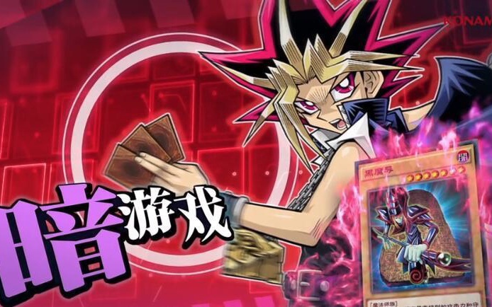 黑魔导卡组_这样才能让对方了解我们的想法，比如说我们可以通过卡牌组合