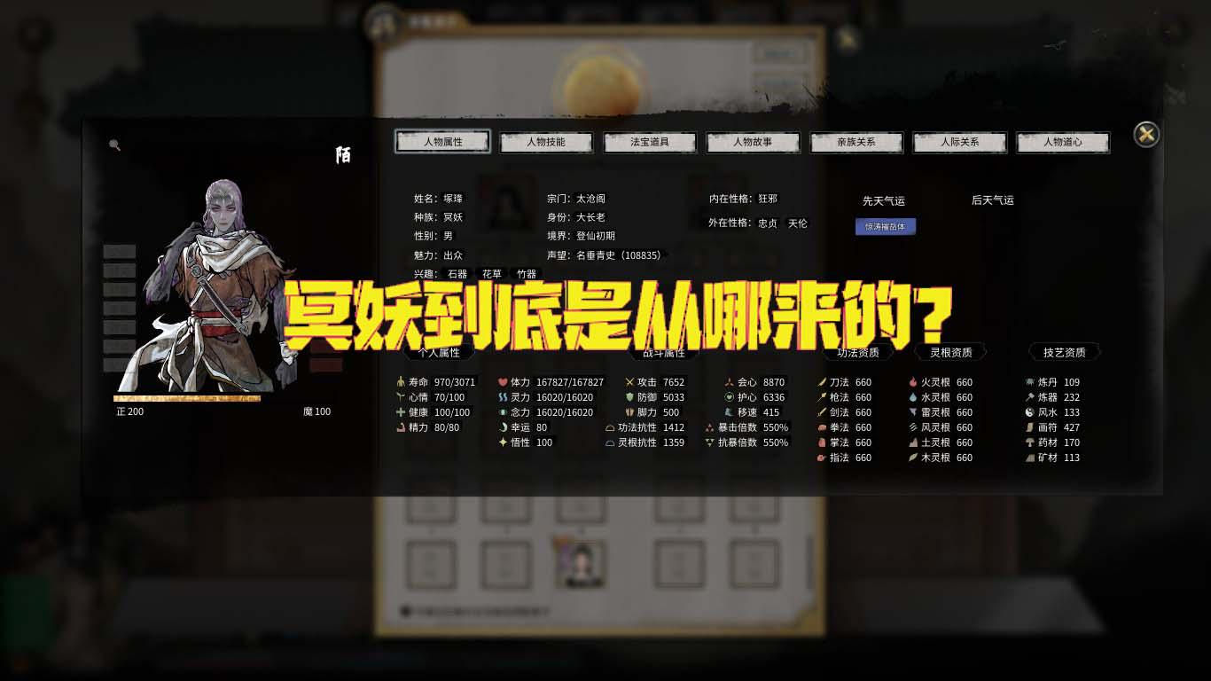 鬼谷八荒攻略？新手前期怎么在地图上找到鬼谷弟子