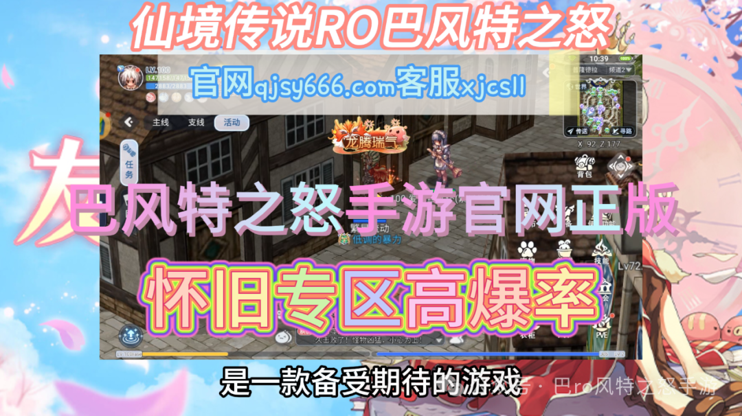 「仙境传说」(仙境传说online官网)